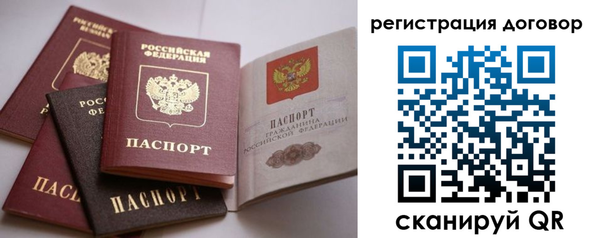 прописка в Сыктывкаре