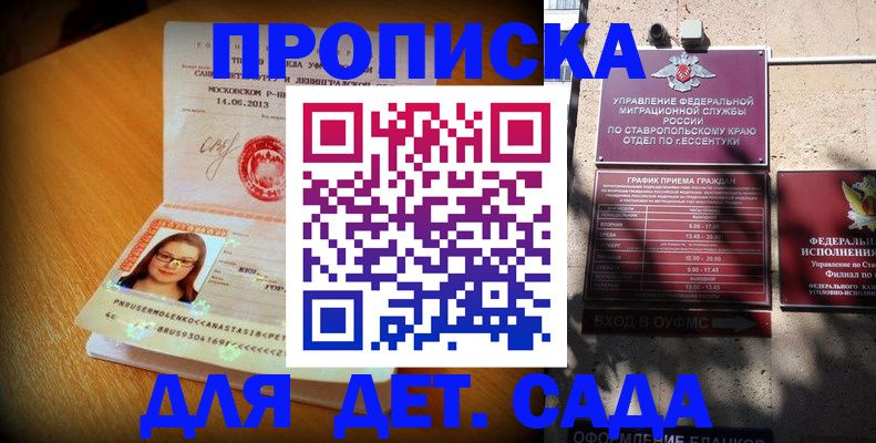 прописка поиск в Сыктывкаре