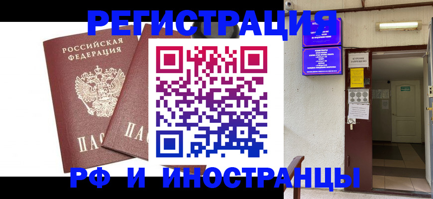 временная регистрация в Сыктывкаре