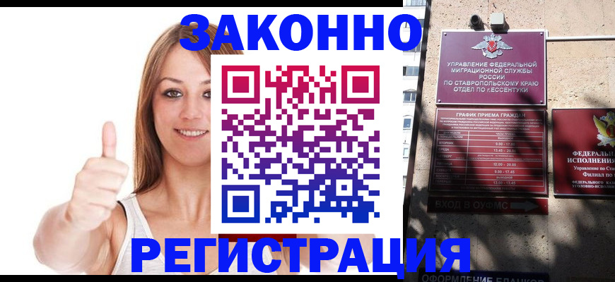 прописка регистрация в Сыктывкаре