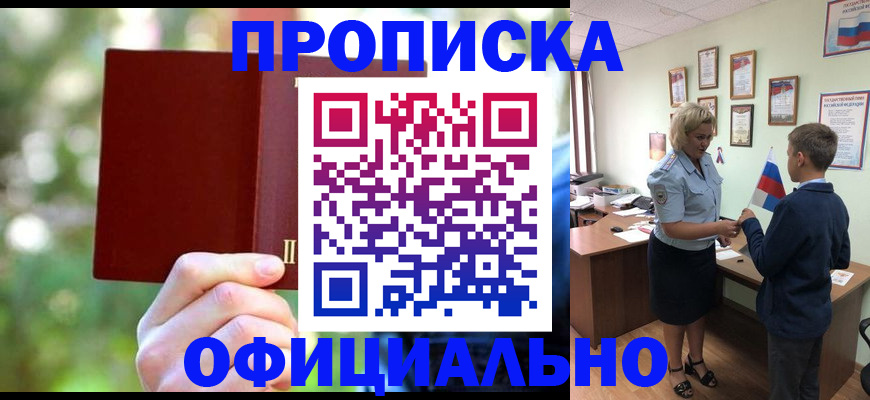 прописка для работы в Сыктывкаре