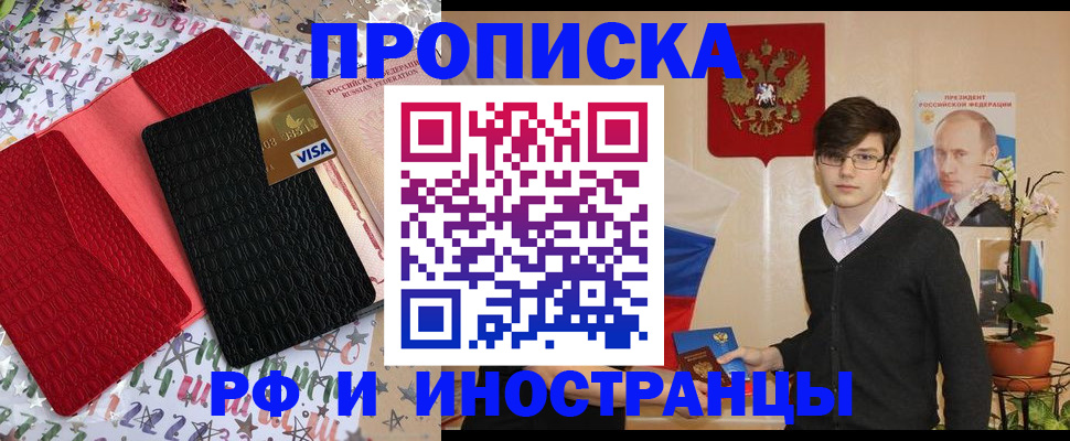 временная регистрация надежно в Сыктывкаре