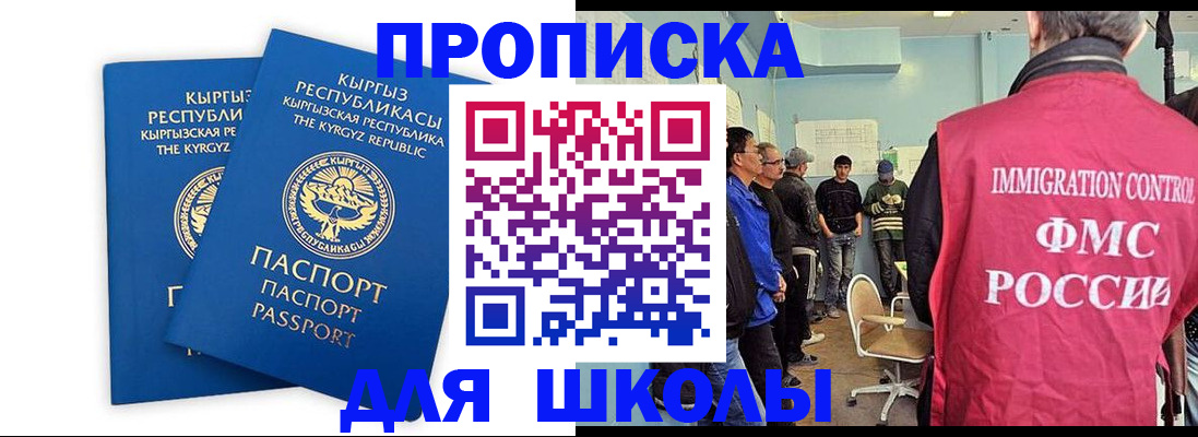 прописка иностранных граждан в Сыктывкаре