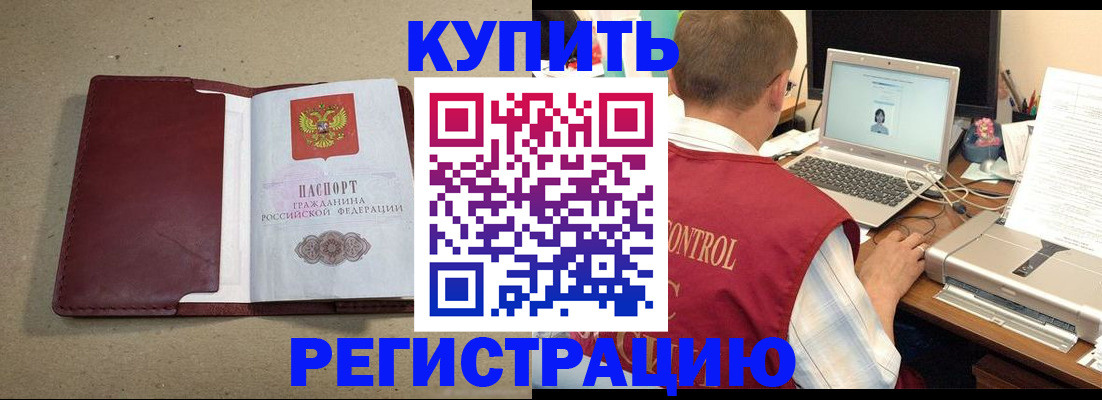 прописка гарантия в Сыктывкаре
